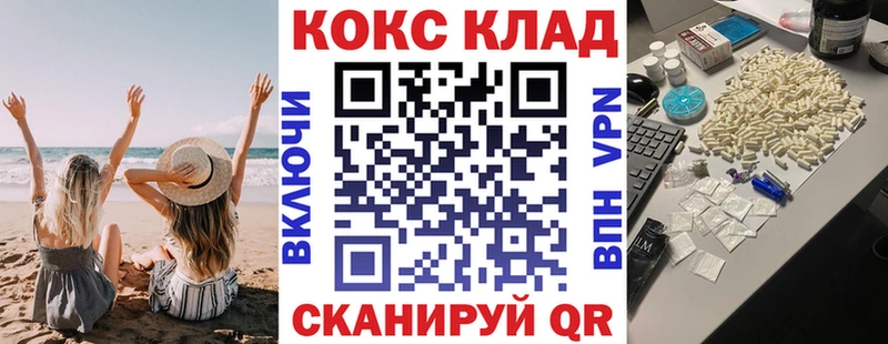 Cocaine 97%  гидра ТОР  Славянск-на-Кубани  где продают  