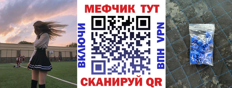 МЕФ мяу мяу  Славянск-на-Кубани 